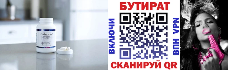 БУТИРАТ буратино  blacksprut ONION  Мезень  наркотики 