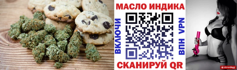 Еда ТГК марихуана  Мезень 
