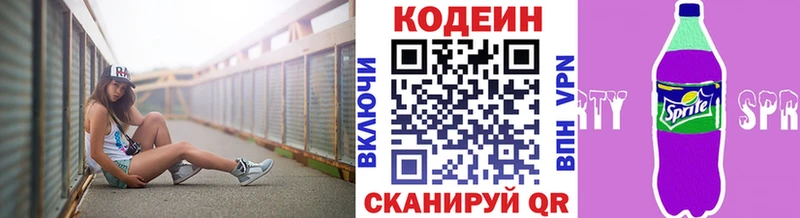 Кодеин Purple Drank  Мезень 