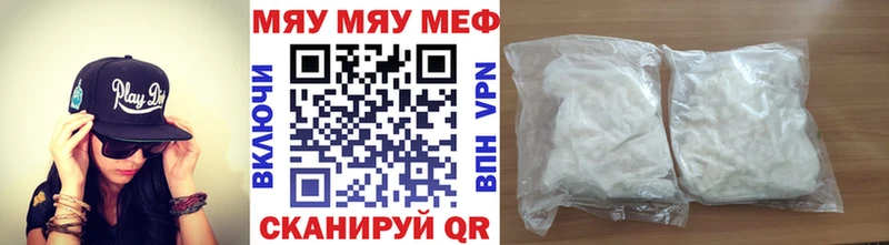 где купить наркоту  Мезень  Меф мяу мяу 