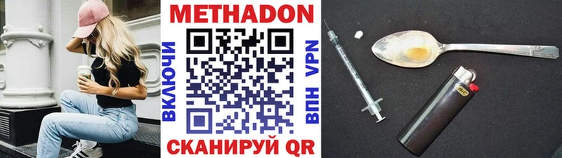 это формула  Мезень  МЕТАДОН кристалл  гидра  